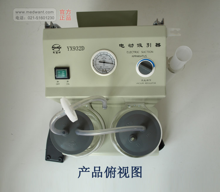网站首页 手术室,急救室,诊疗室设备及器具 负压吸引装置 电动吸引器