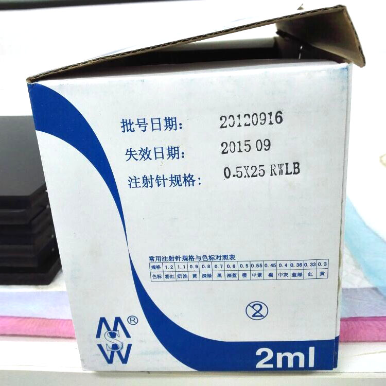 棱牌（米沙瓦）一次性使用无菌注射针 2ml 
