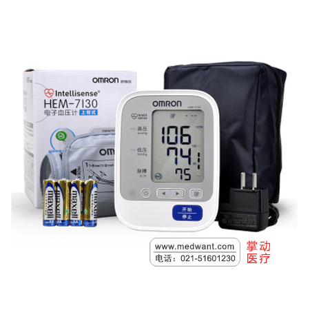 OmRon欧姆龙电子血压计 HEM-7130