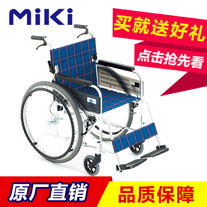 MIKI手动轮椅车MPT-47JL