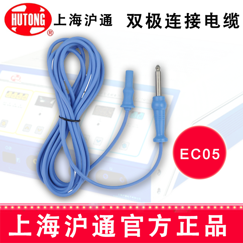 沪通高频电刀连接电缆EC05