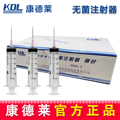 康德莱一次性使用无菌注射器 螺口