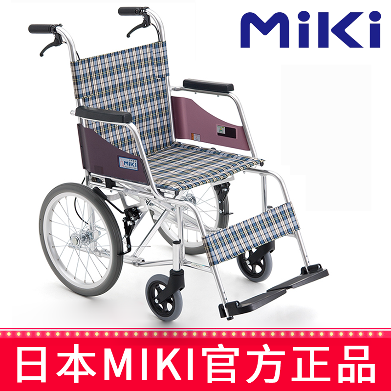 MIKI手动轮椅车 MOCC-43L