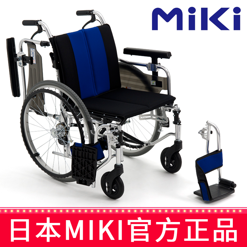 MIKI手动轮椅车MYU-4