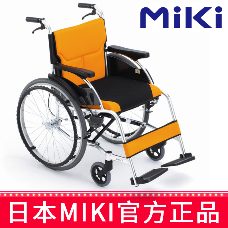 MIKI手动轮椅车 MCS-43L