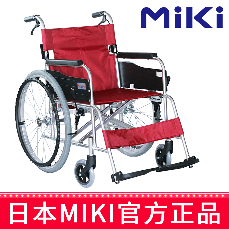 MIKI手动轮椅车MPT-43JL