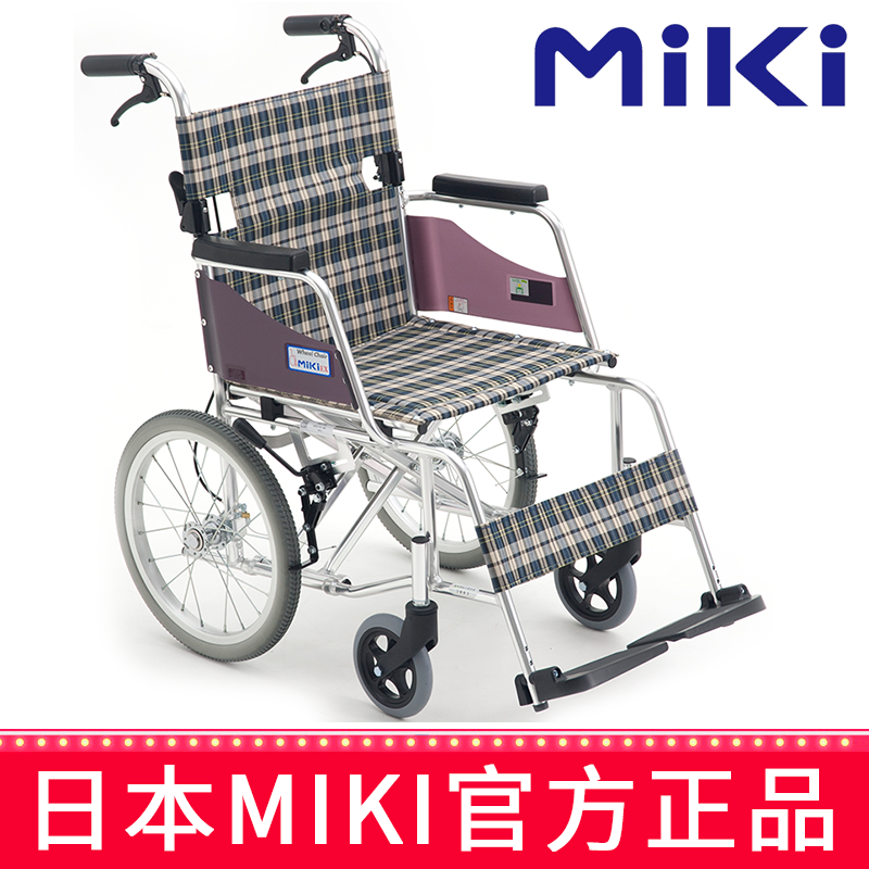 MIKI手动轮椅车MOCC-43JL