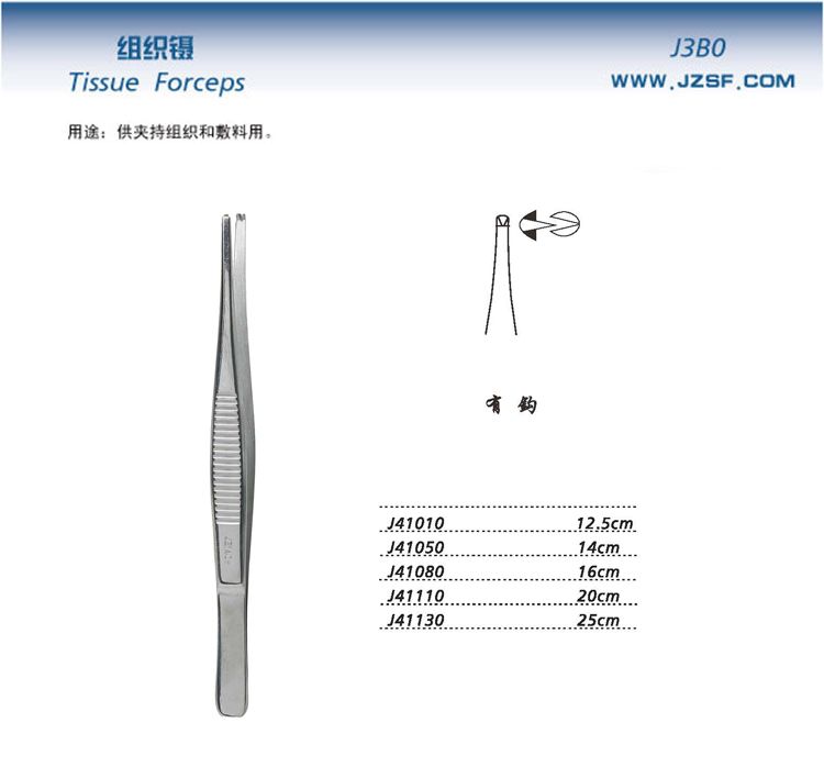 金钟组织镊 J41110