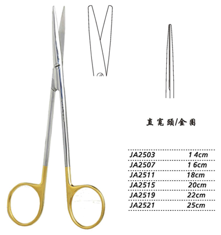 金钟精细剪 20cm