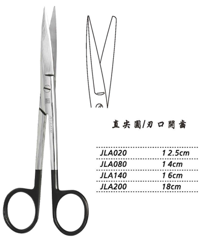 金钟手术剪 JLA080