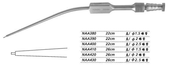 金钟吸引管 NAA380