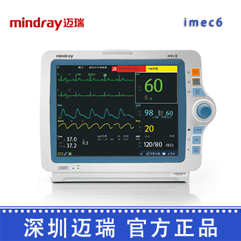 深圳迈瑞病人监护仪 iMEC6