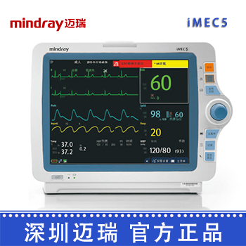 深圳迈瑞病人监护仪 iMEC5