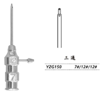 金钟注吸冲洗器 YZG150