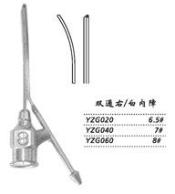 金钟注吸冲洗器 双通右