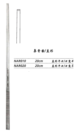 金钟鼻骨凿 NAR010