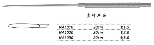 金钟剥离器 NAL020