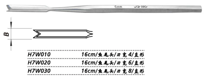 金钟鼻中隔凿 H7W030