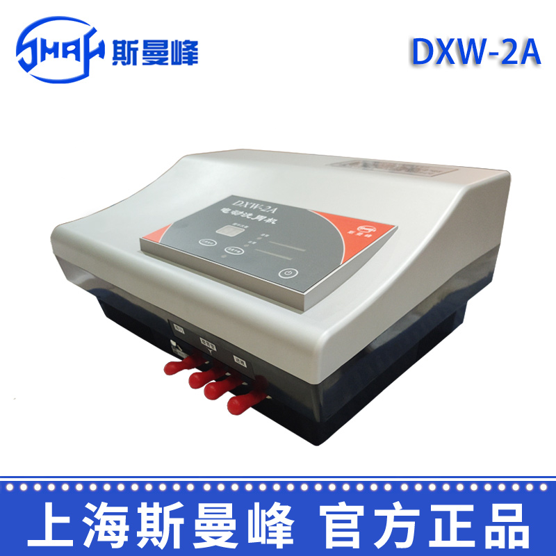 斯曼峰电动洗胃机 DXW-2A型
