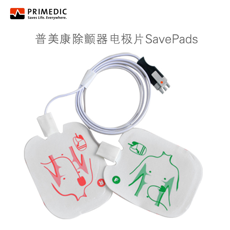 普美康配件:电极片 AED Plus用体外除颤仪按压除颤电极片