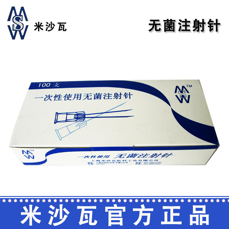 棱牌（米沙瓦）一次性使用无菌注射针 1.2＃