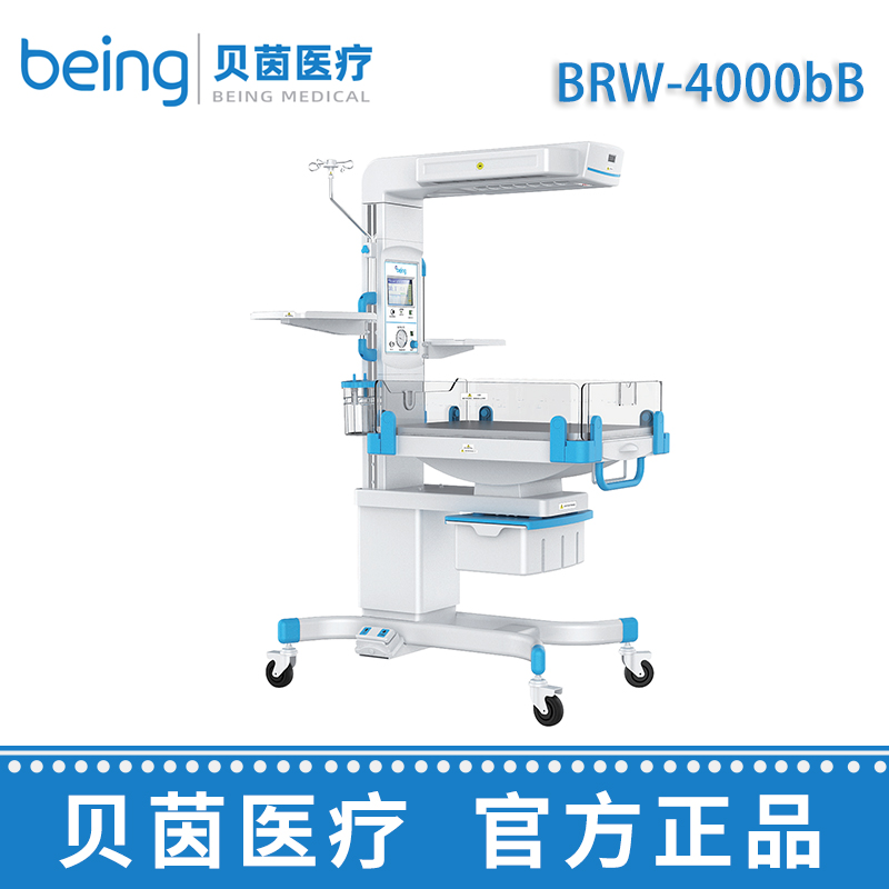 贝茵辐射保暖台 BRW-4000B（高端款）