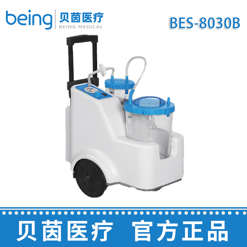 贝茵拉杆式电动吸引器 BES-8030B