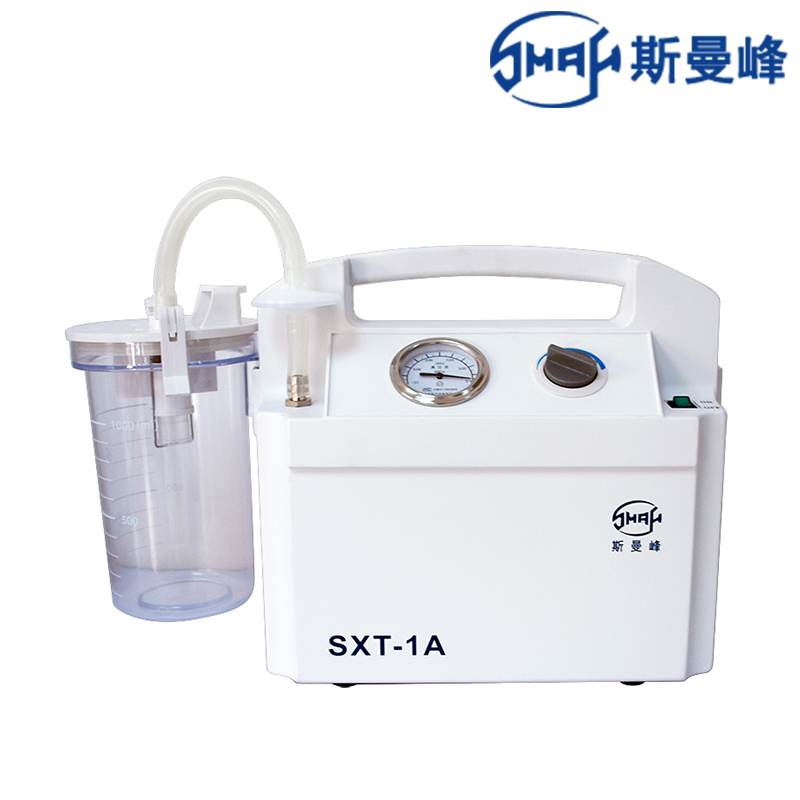 斯曼峰手提式吸痰器 SXT-1A