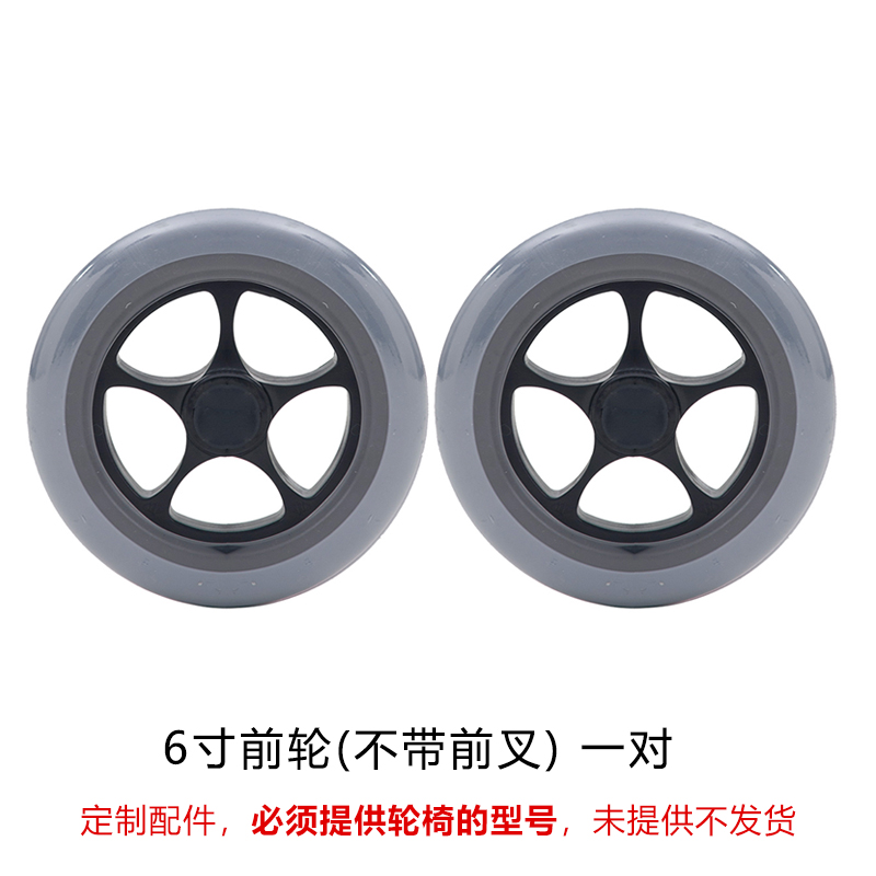 MIKI三贵手动轮椅车配件 前轮