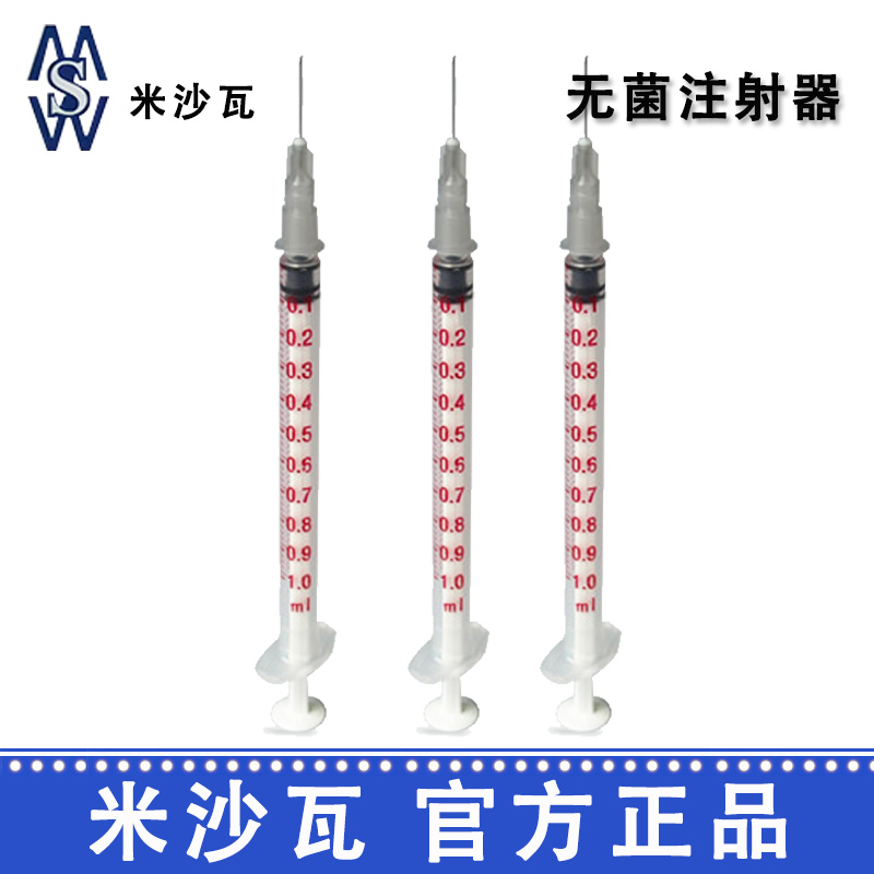 棱牌（米沙瓦）一次性使用无菌注射器  