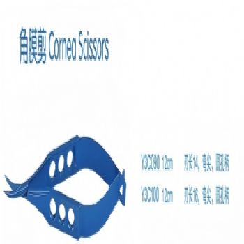金钟角膜剪 Y3C090