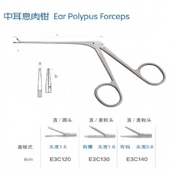 金钟中耳息肉钳 E3C120