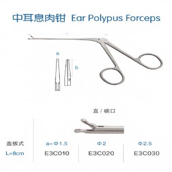 金钟中耳息肉钳 E3C010