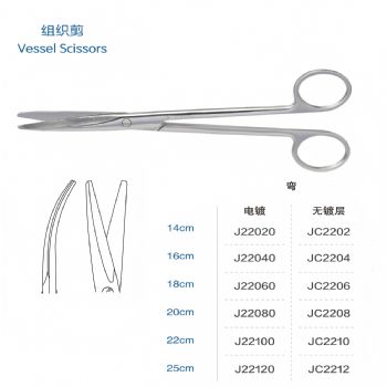 金钟组织剪 J22080