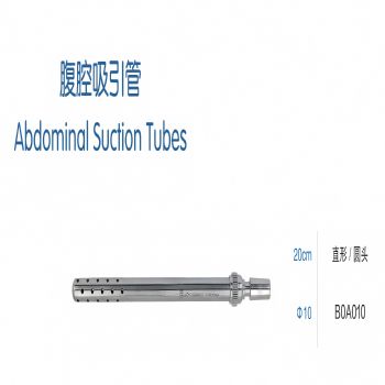 金钟腹腔吸引管 B0A010