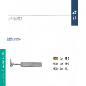 金钟眼睑拉钩  