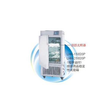 上海一恒综合药品稳定性试验箱LHH-150GSD