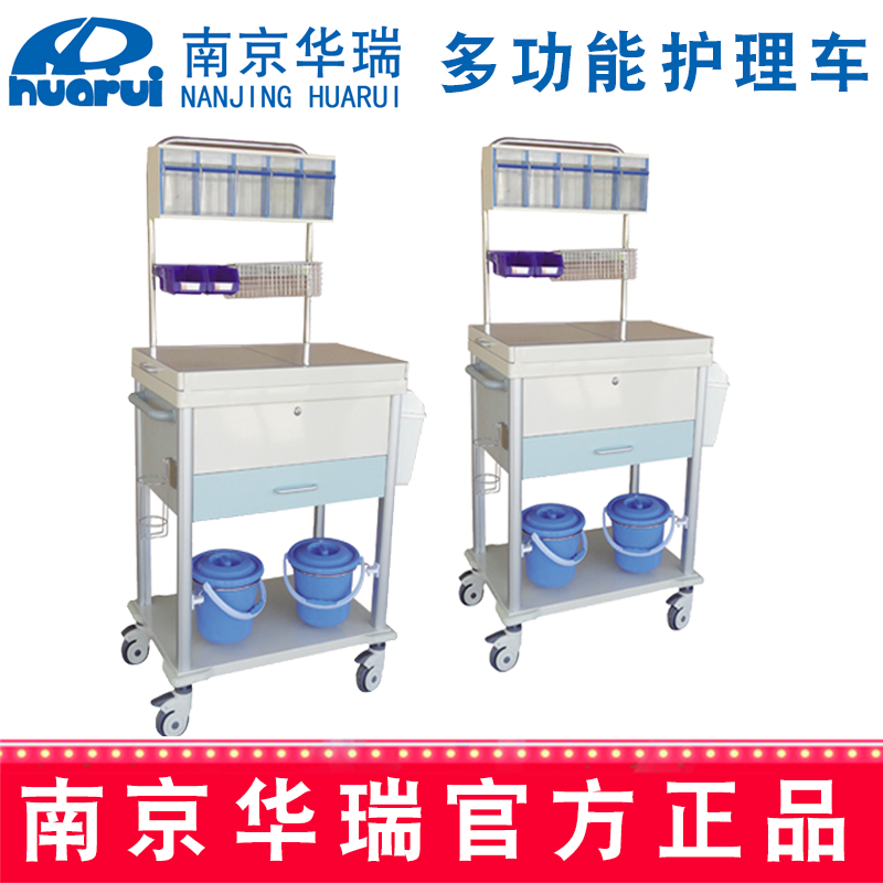 华瑞精品多功能护理车J061