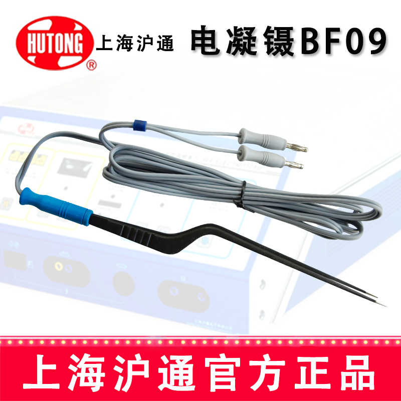 沪通高频电刀 电凝镊BF09   24cm