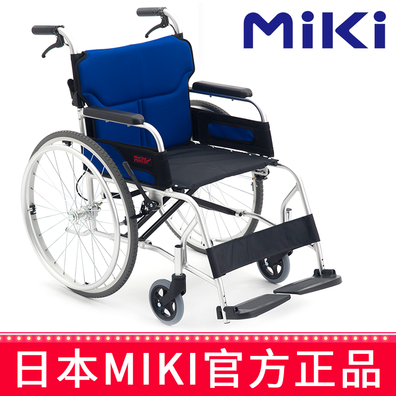 MIKI手动轮椅车M-43RK