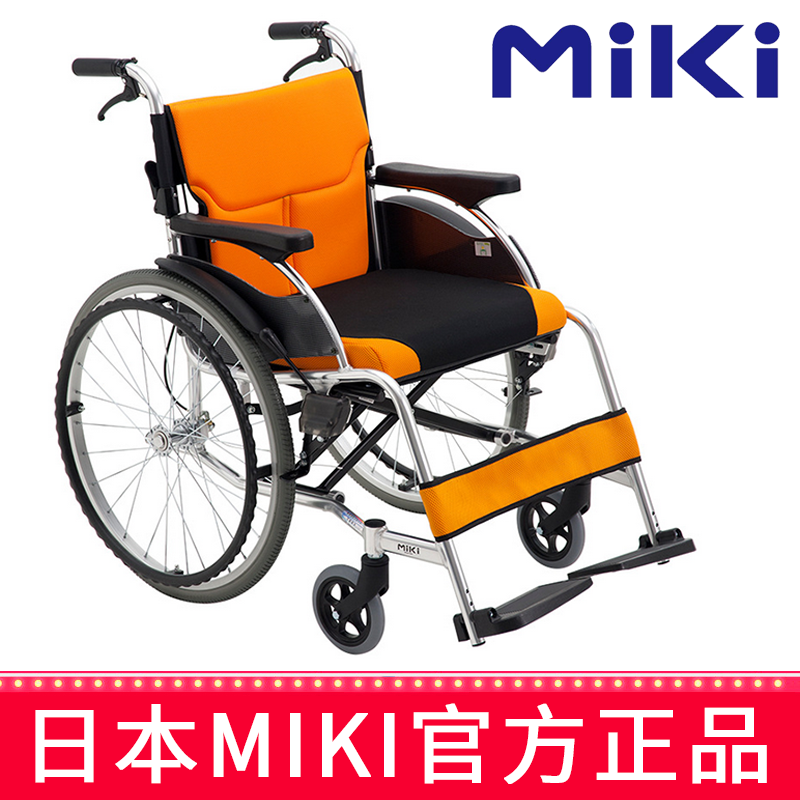 MIKI手动轮椅车MCS-43JL
