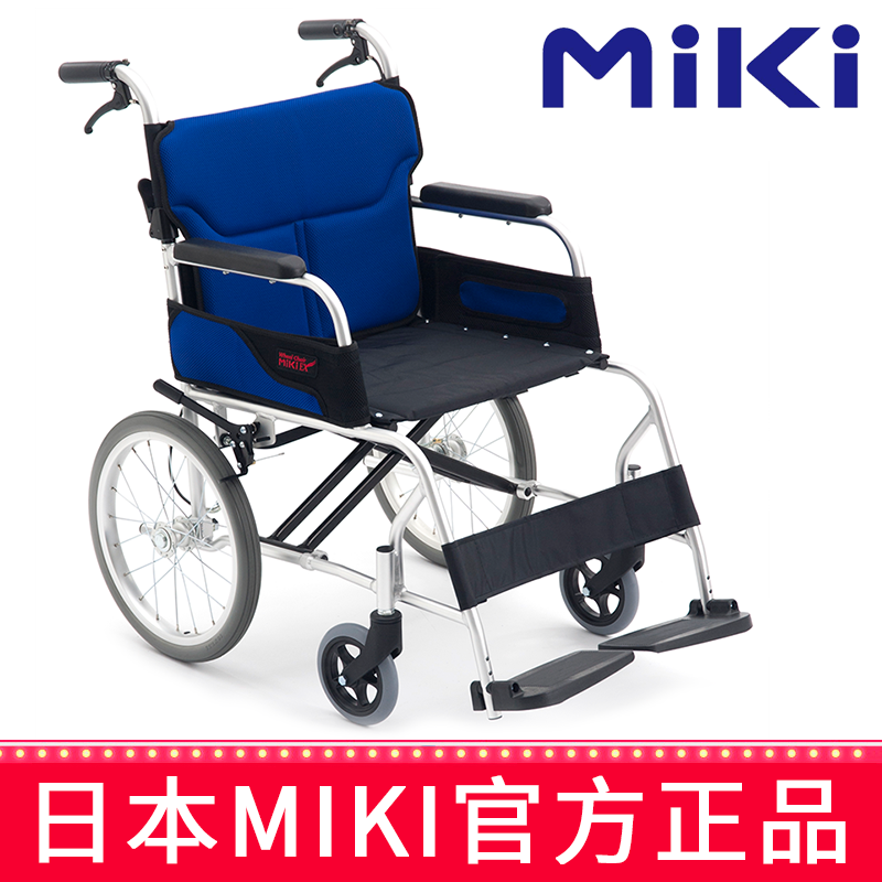MIKI手动轮椅车MC-43RK