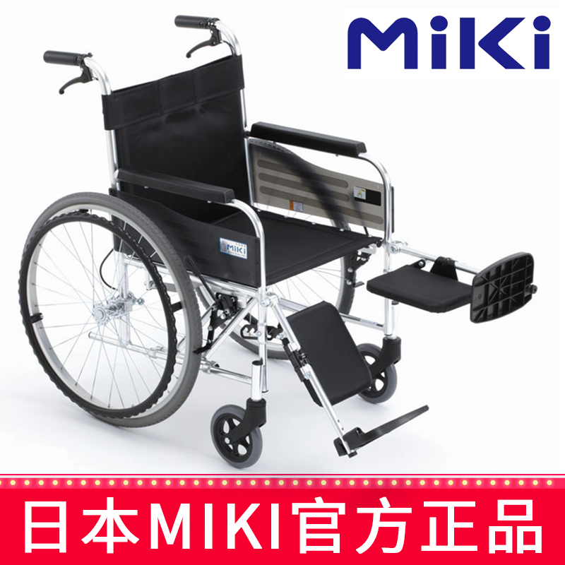 MIKI手动轮椅车MPTE-43