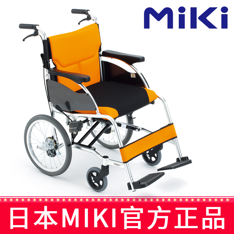 MIKI手动轮椅车MCSC-43L