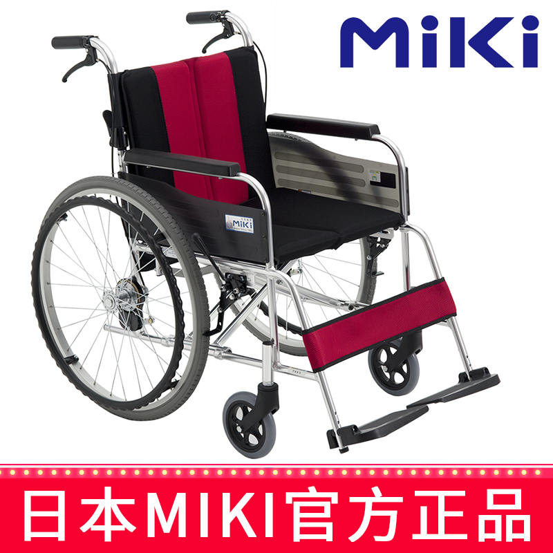 MIKI手动轮椅车MUT-43JD