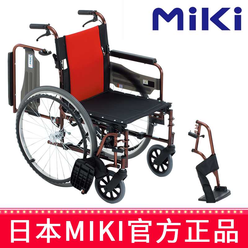 MIKI手动轮椅车MCVWSW-49JL