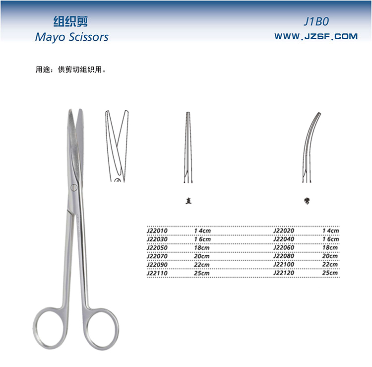 金钟组织剪J22050 