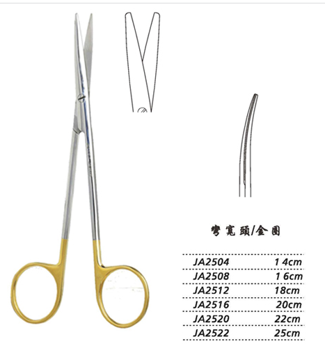 金钟精细剪18cm