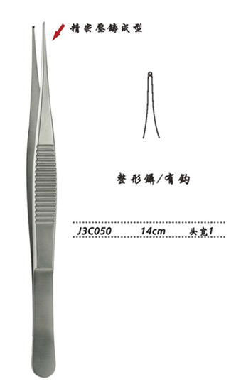 金钟整形镊J3C050