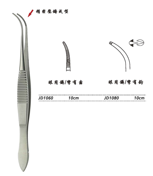 金钟眼科镊JD1060